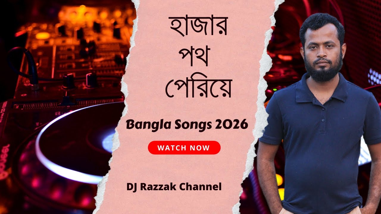 স্বপ্ন দেখি আমি 💔  DJ Razzak  Emotional Bangla Song 2026