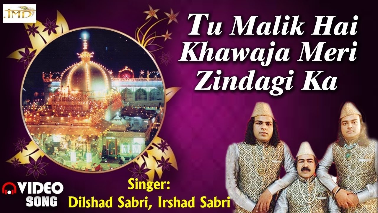 Tu Bada Gareeb Nawaaz Hai