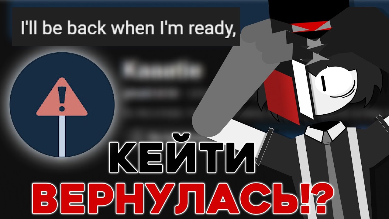 КЕЙТИ ВЕРНУЛАСЬ?! FPE ВСЕ ЖЕ БУДЕТ? (Fundamental Paper Education)