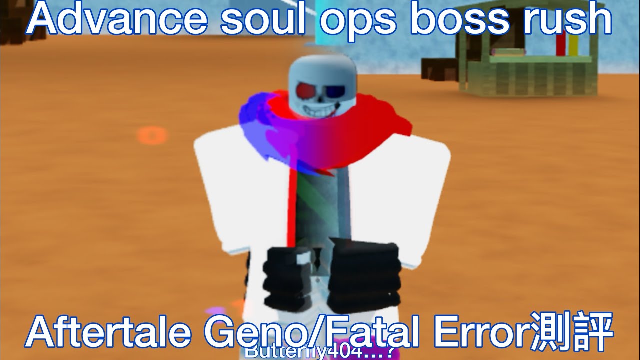 Advance soul ops boss rush geno/ Fatal error 實戰效果￼