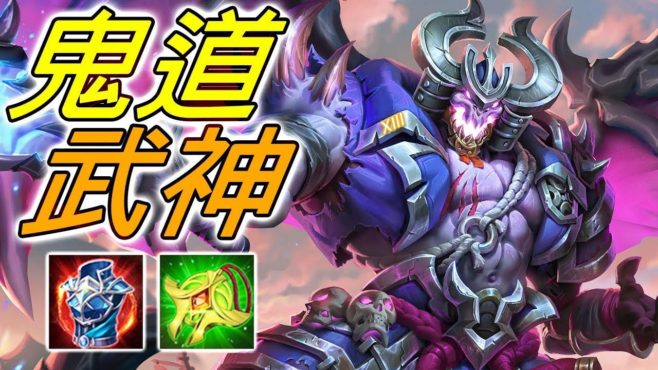 傳說對決 | S排位凱撒路鬼武者馬洛斯，霸道無雙團戰之神！⚡️尚恩解說