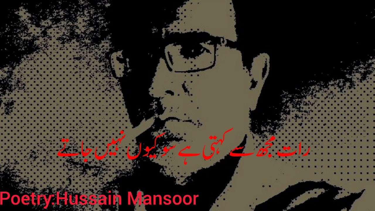 Raat Mujh Se Kehti Hai – So Kyun Nahin Jate | Soulful Urdu Poetry by Hussain Mansoor