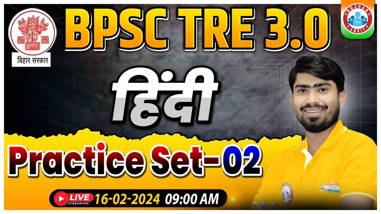 BPSC TRE 3.0 Hindi | BPSC TRE 3.0 Hindi Practice Set 02, BPSC Tre 3.0 Hindi PYQ's By Mamtesh Sir