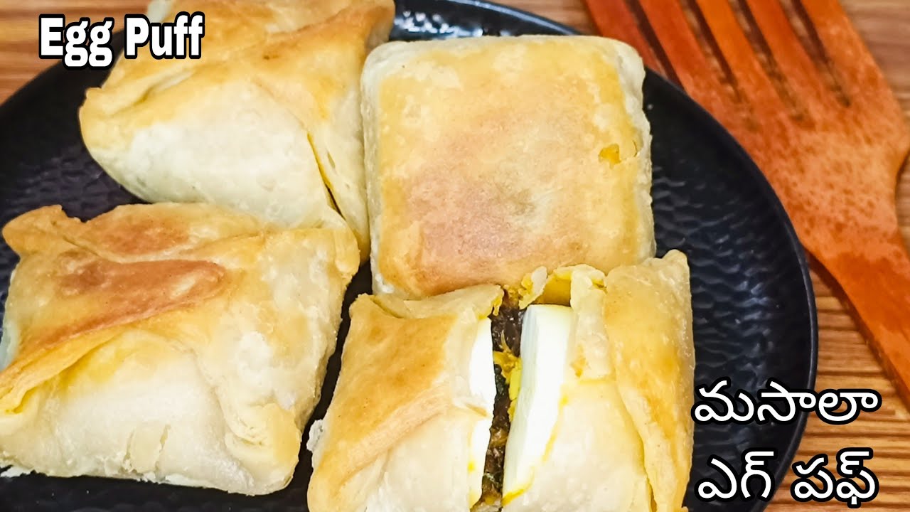 ఓవెన్ తో పని లేకుండా ఇంట్లో ఈజీగా ఎగ్ పఫ్ ని ఇలా చేసేయొచ్చు బేకరీ స్టైల్లో వస్తాయ్ | Egg Puff