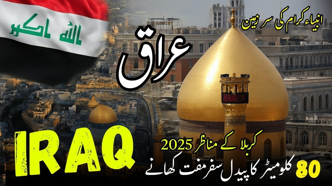 Travel to Iraq | Iraq ki sair |IRAQ HISTORY AND FACTS URDU/HINDI Documentary