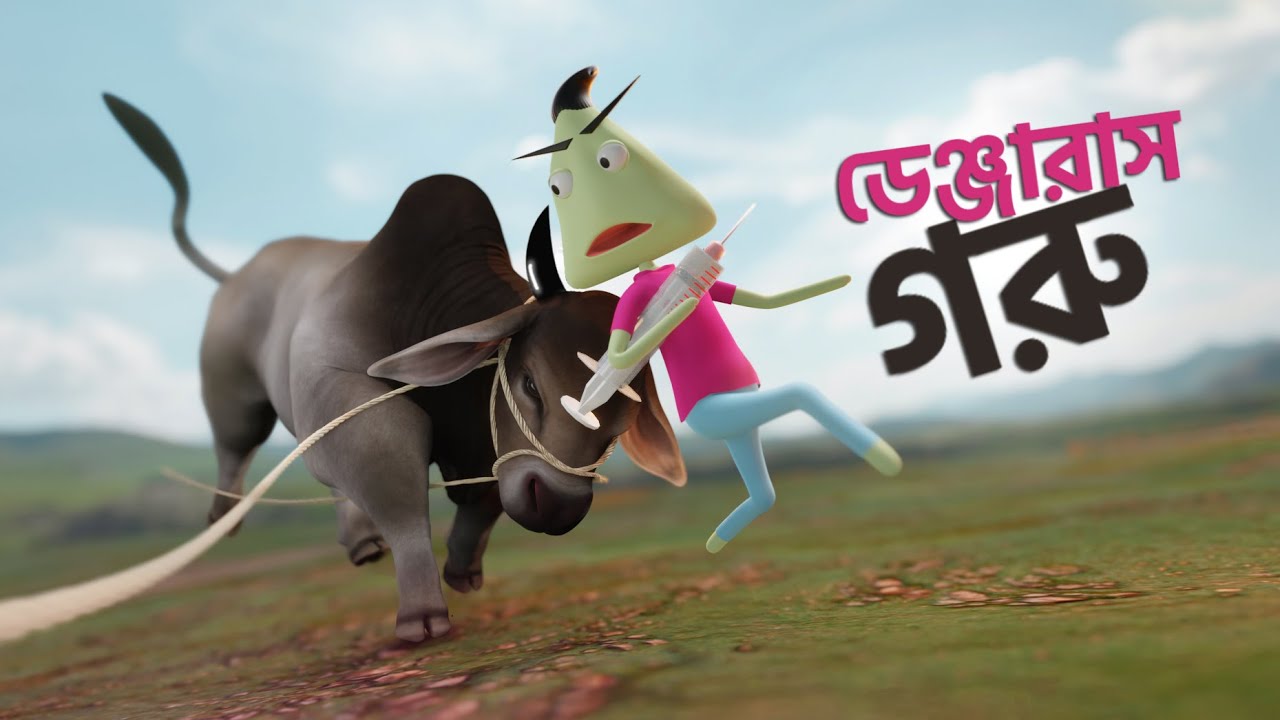Dangerous Goru | Dustu khamari | Naheed Bro