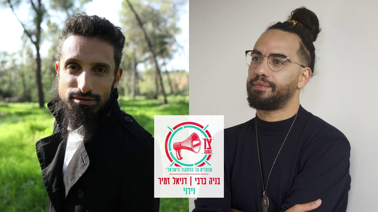 בניה ברבי, דניאל זמיר - וידוי