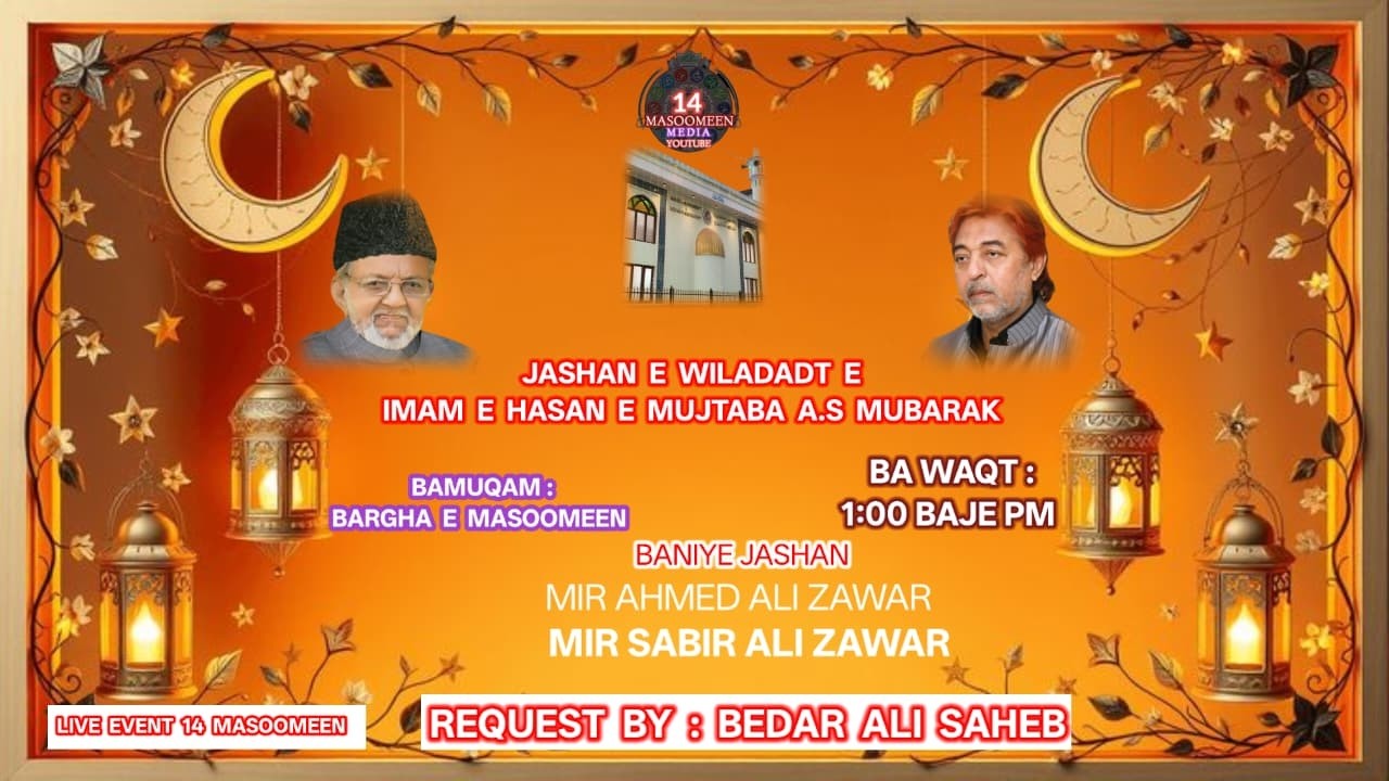 Wiladadt e Hasan mujtaba jushan e wiladadt bargha e masoomeen 1 baje shaam hogi is jushan e bani