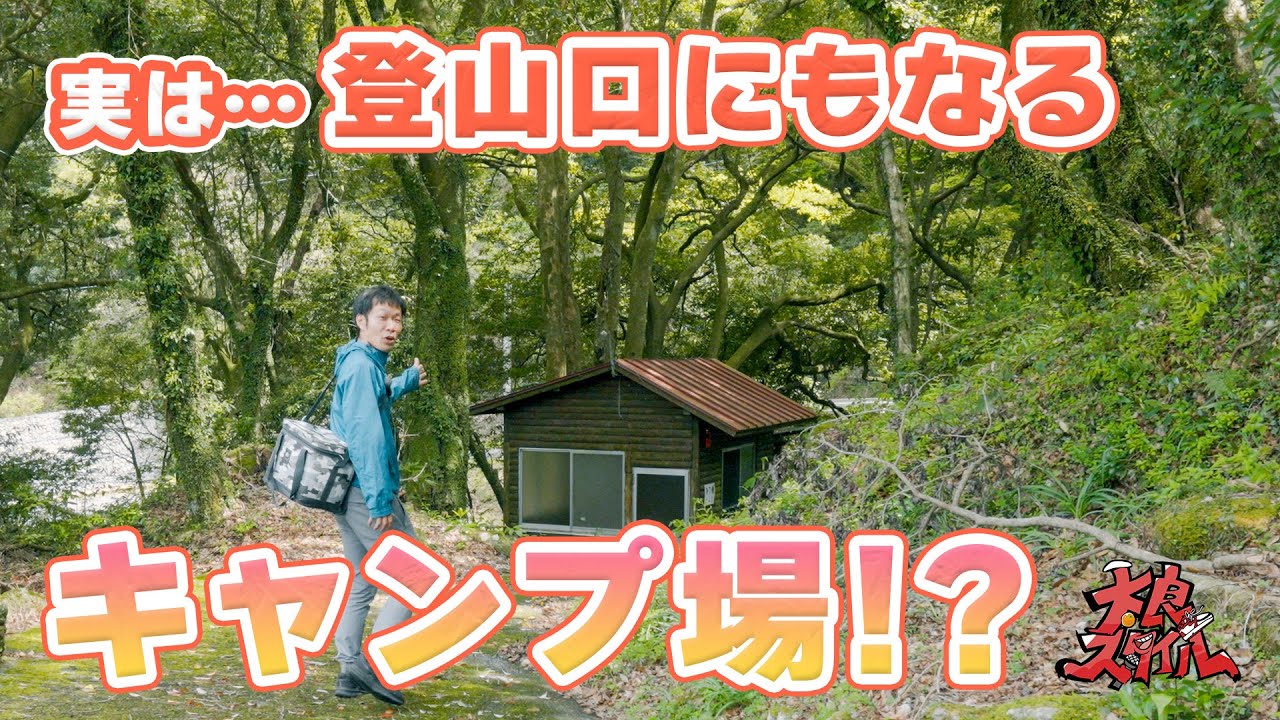 【自然派ファミリー必見】登山も川遊びも楽しめる佐賀・中山キャンプ場