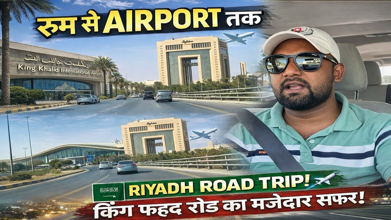 रियाध की सड़कों का असली नज़ारा | Hayat Mall से Airport तक का सफर 🔥#ViralStory