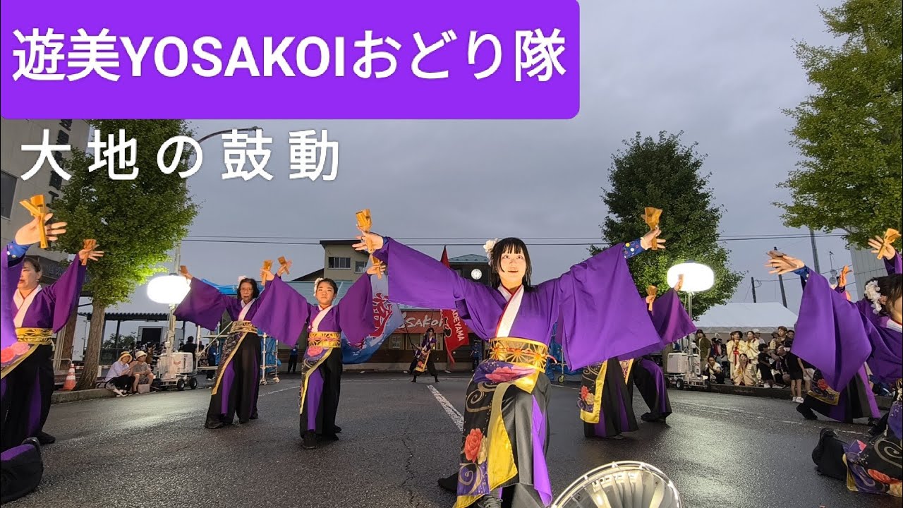2025.8.10 遊美YOSAKOIおどり隊　大地の鼓動　2025YOSAKOI＆ねぷたinとよさと　ステージ会場