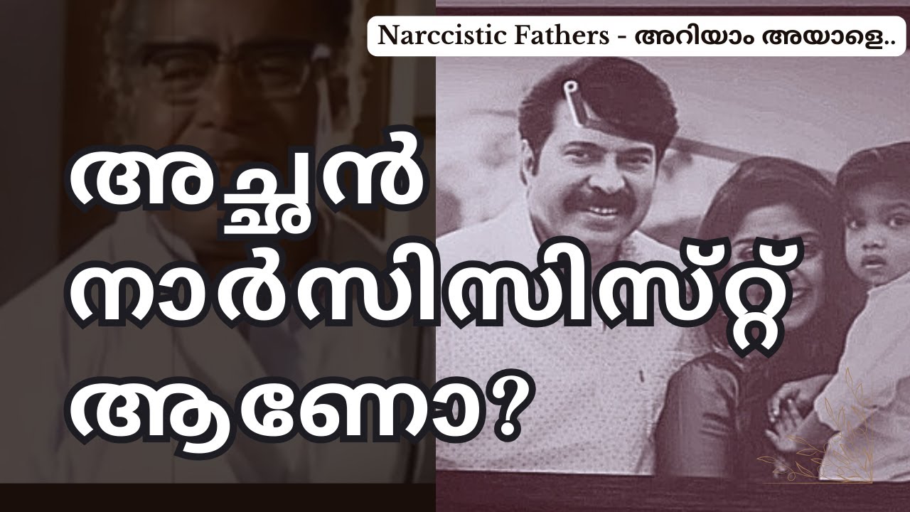 Signs of a Narcissistic Father - Narcissism Malayalam - Narcissistic Parents Malayalam Series