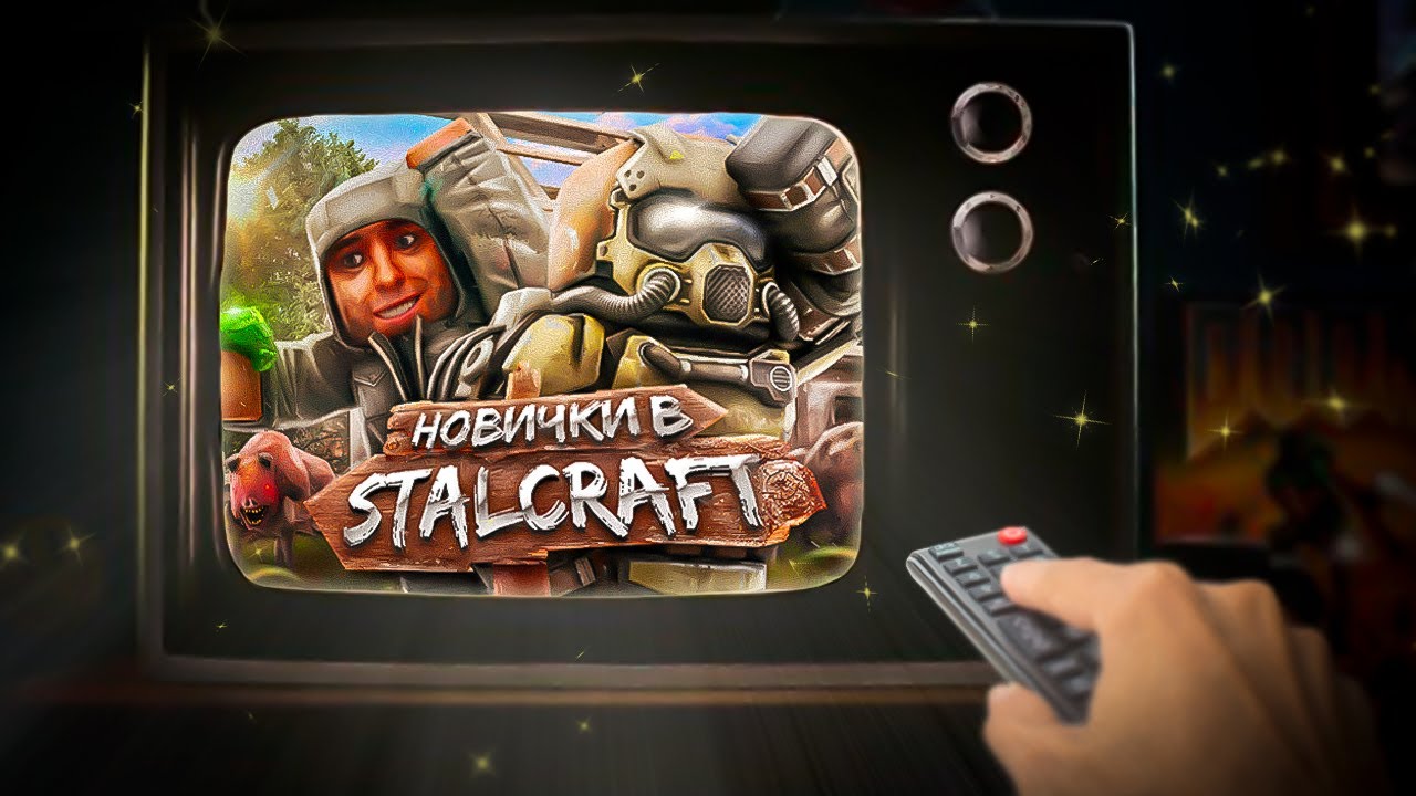 НОВИЧКИ В СТАЛКРАФТ | РАЗБОР ПЕРВОЙ СЕРИИ ОТ СОЗДАТЕЛЕЙ | STALCRAFT:X