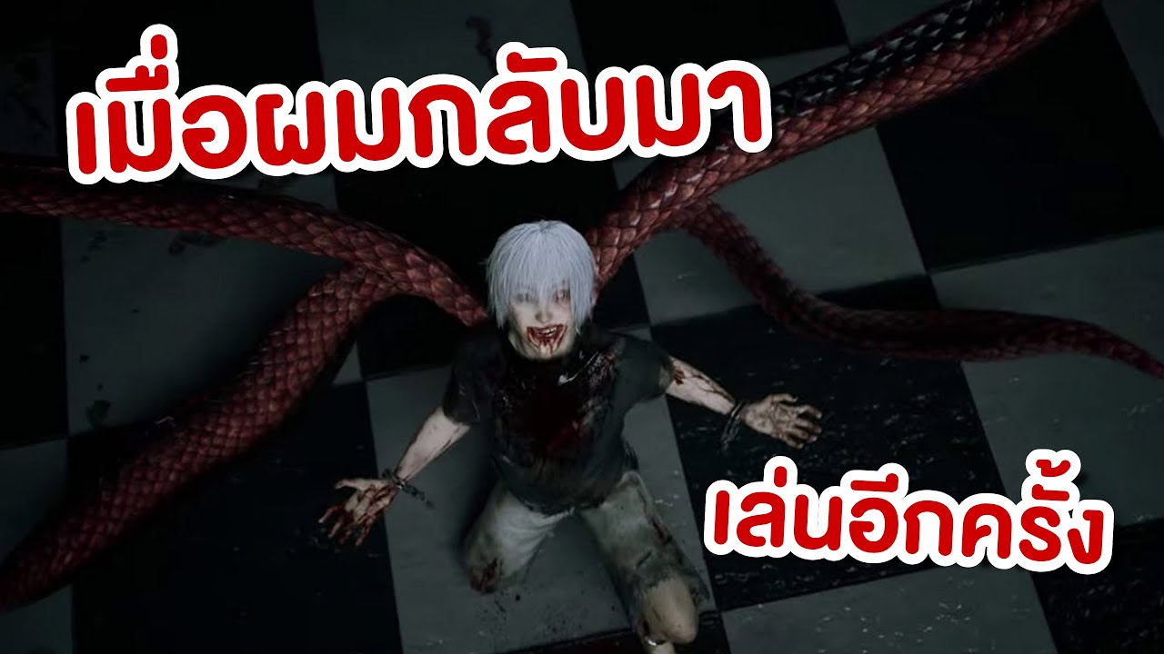 Dead By Daylight l มันเล่นแบบไหนแล้ววะเกมนี้