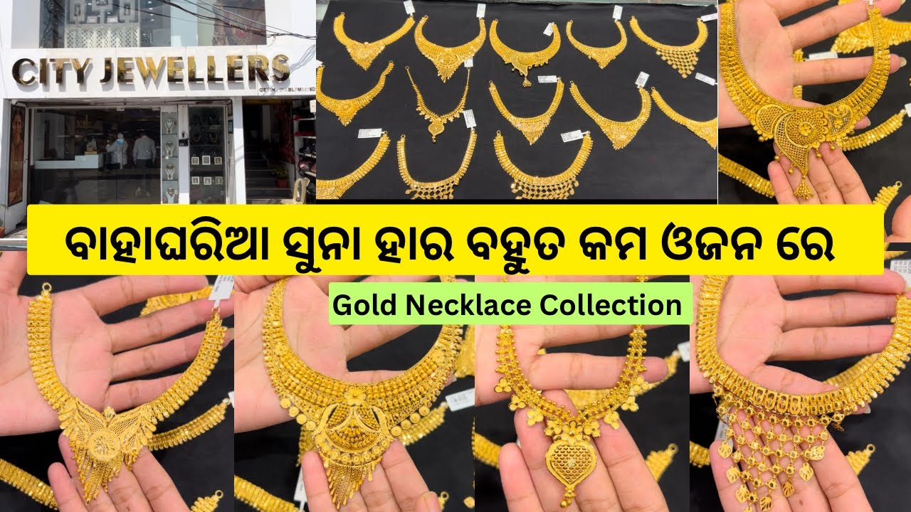 Gold Necklace with Price/Gold choker/Rani Haar/Gold Jewellery Collection #vlog #gold #yt Gold Chik