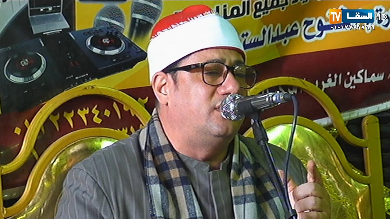 الشيخ سعيد حموده : روائع سورة النحل : ربع العصر : من ليلة  عزاء فقيدة عائلات الطحاويه 4