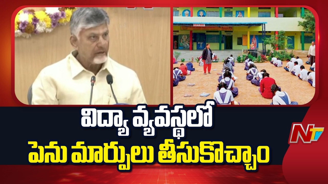 హార్టికల్చర్ హబ్⁪గా రాయలసీమను తయారు చేస్తాం: CM Chandrababu | NTV Telugu