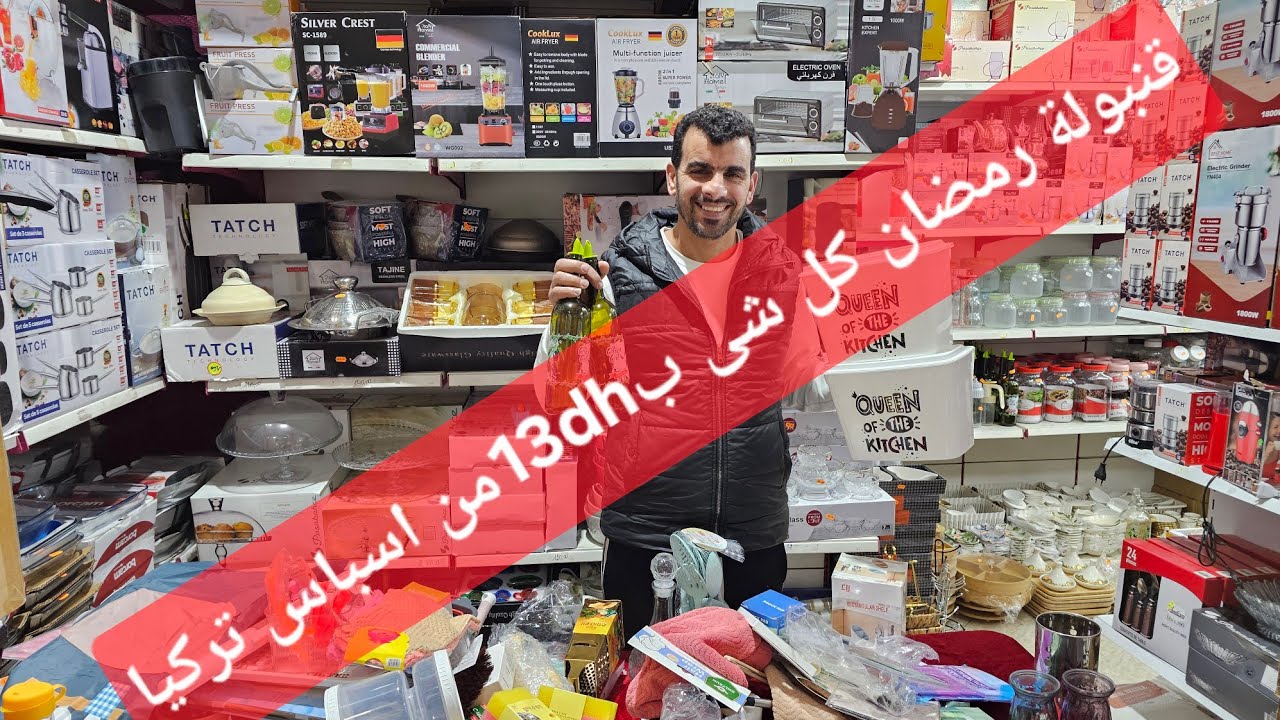 جديد منثوجات علي اكسبريس من الصين الى اسباس تركيا مرحبا بكم 