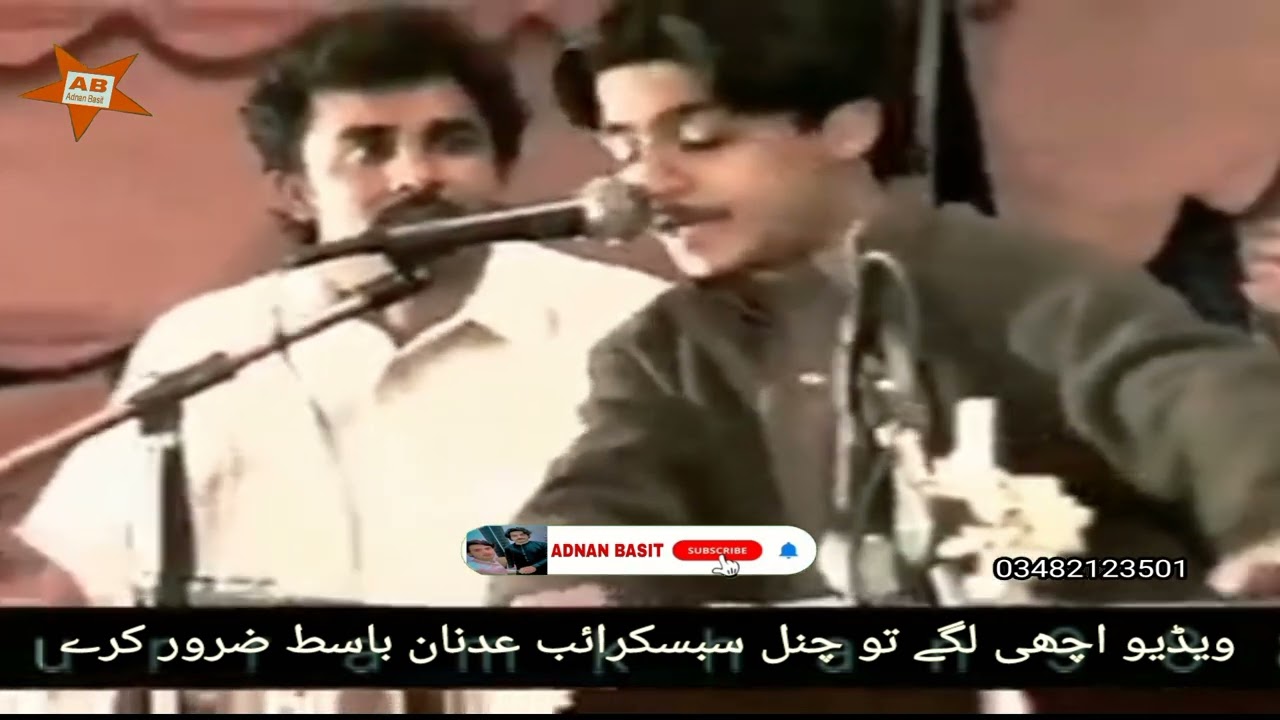 Hit dhoray basit Naeemi Old Song