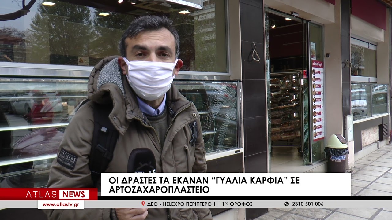 Νέο επεισόδιο μεταξύ οπαδών στη Χαριλάου