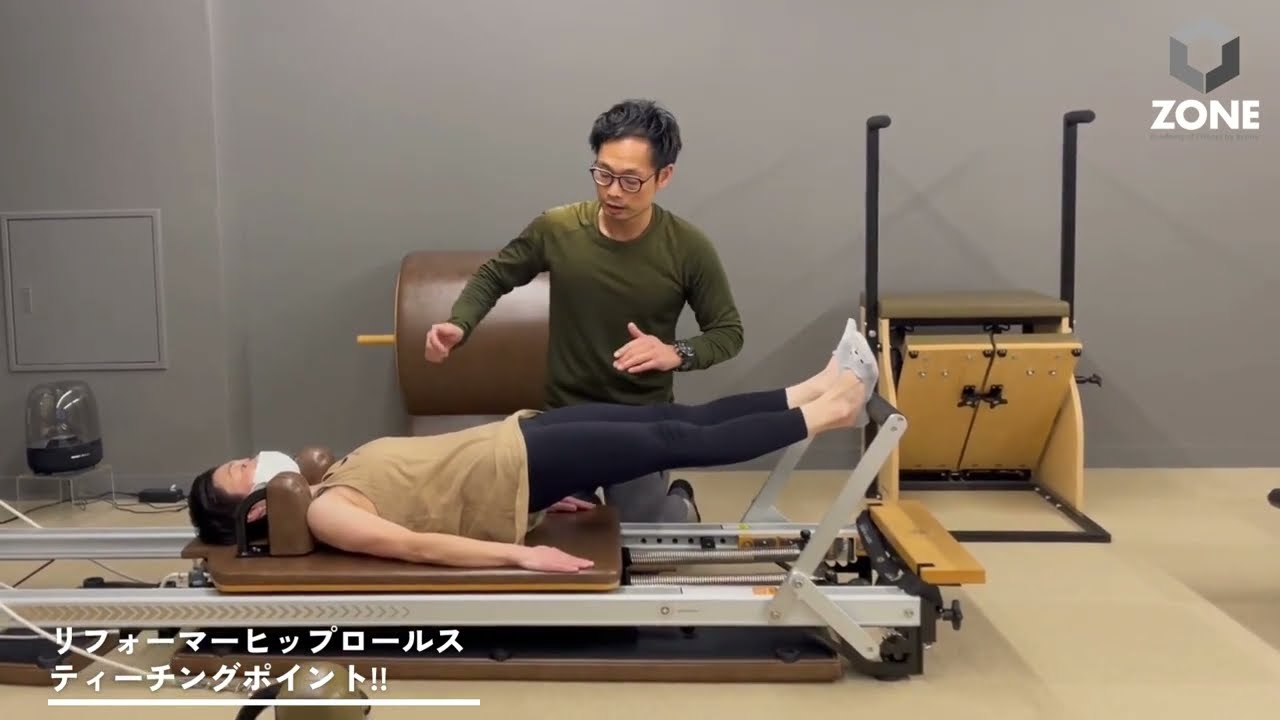 【リフォーマー指導方法】ヒップロールスのティーチングポイント