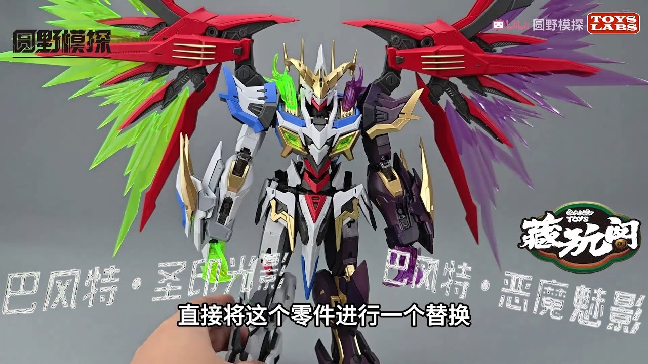Новый комбайнер?? Cang Toys GMS-066 Baphomet Holy Ver & Shadow Ver