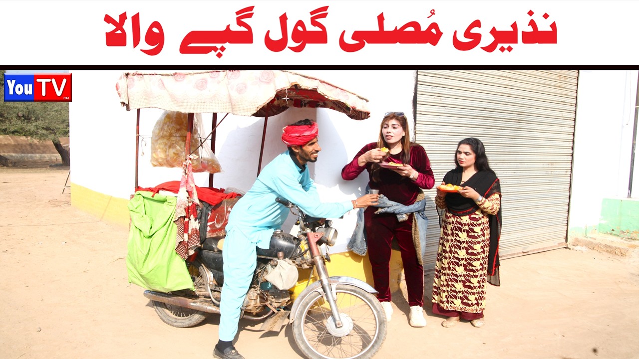 Noor Nazeer Musali Goal Gappay Wala New Funny Video | Most Comedy Funny Video | You Tv Hd 2026