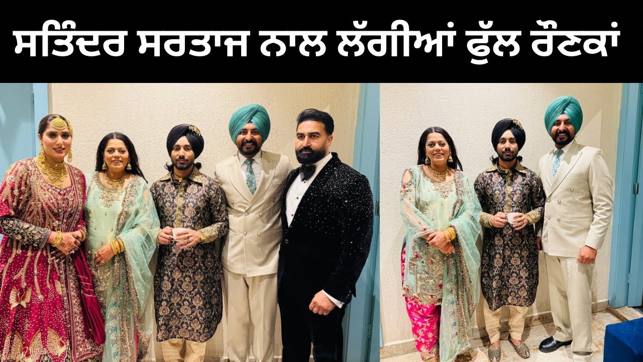 ਸਤਿੰਦਰ ਸਰਤਾਜ ਨਾਲ ਲੱਗੀਆਂ ਫੁੱਲ ਰੌਣਕਾਂ Satinder Sartaj Wedding Day Punjabi Travel Couple | Ripan Khushi