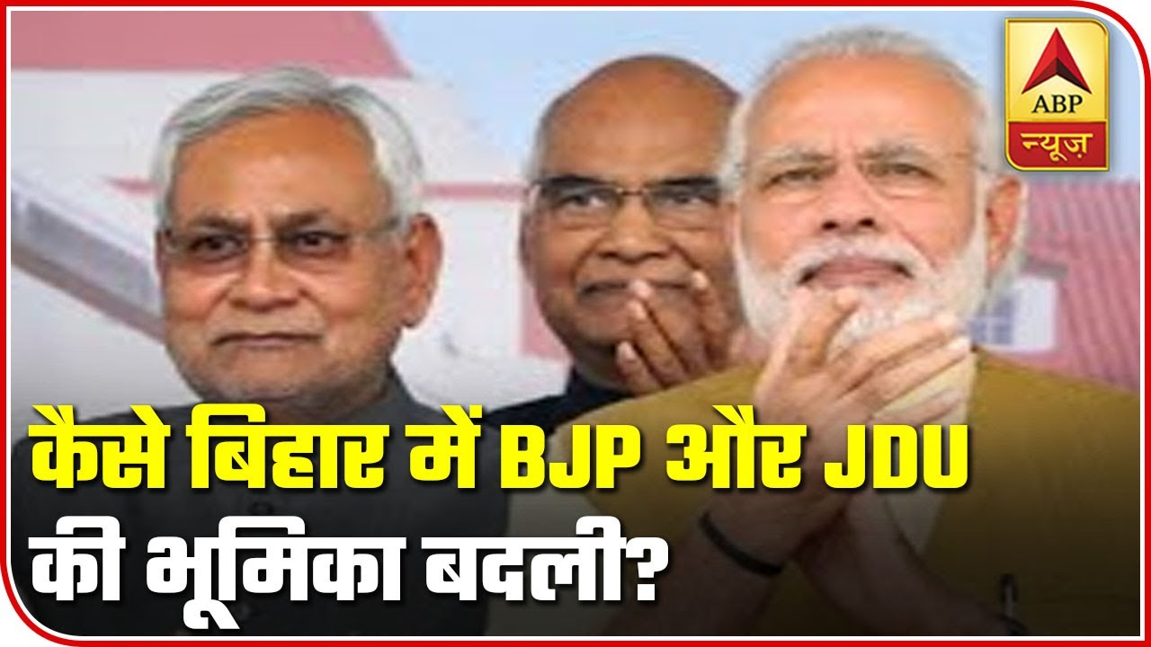 How has the equation between BJP and JDU changed in Bihar?