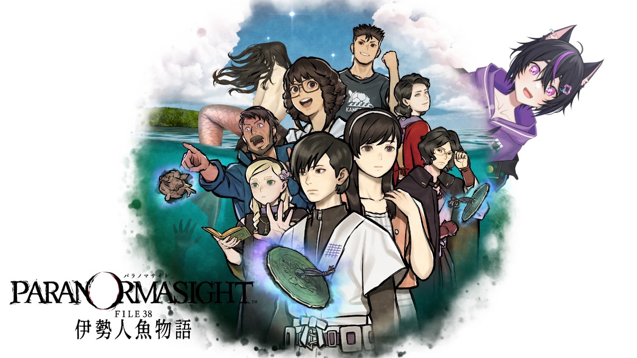 【パラノマサイト file38 伊勢人魚物語 #2】人魚喰うと長生きできると聞いて【ネタバレ注意】