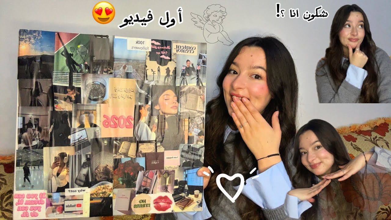 ⭐ ما توقعتش نهار نبدأ يوتيوب… ولكن ها أنا  😍