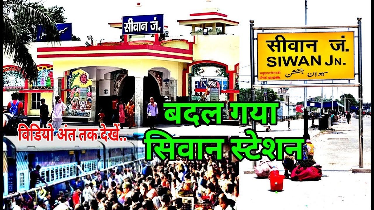 SIWAN VLOG VIDEO | 🌍NIHAL WORLDS ❤️|siwan bihar#siwan#vlog#viral#shortsfeed 