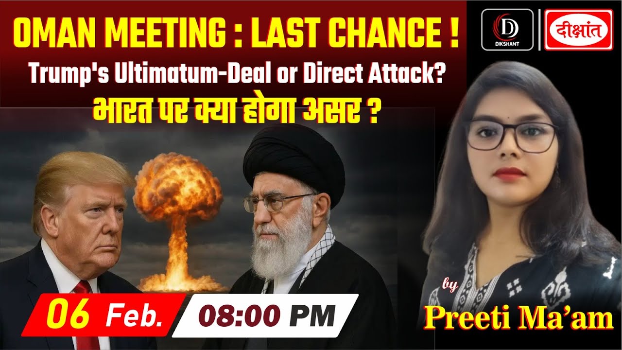 OMAN Meeting LIVE: Trump’s Final Ultimatum | Deal or Direct Attack? | India Impact | by-Preeti Ma'am
