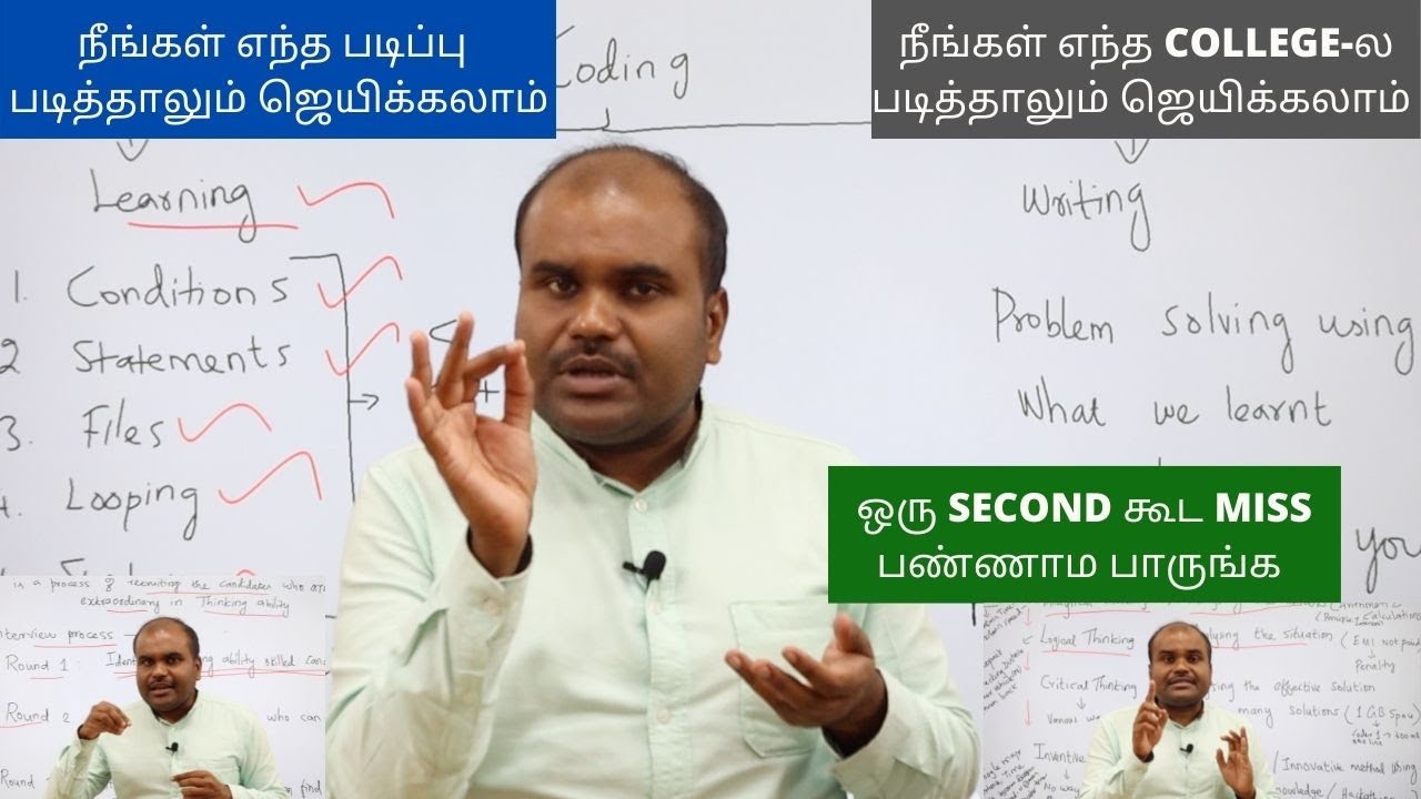 COLLEGE செல்வதற்கு முன்னால் இந்த விஷயத்தை கட்டாயம் தெரிந்து LEARN பண்ணிட்டு போங்க| LEARN in HOLIDAYS