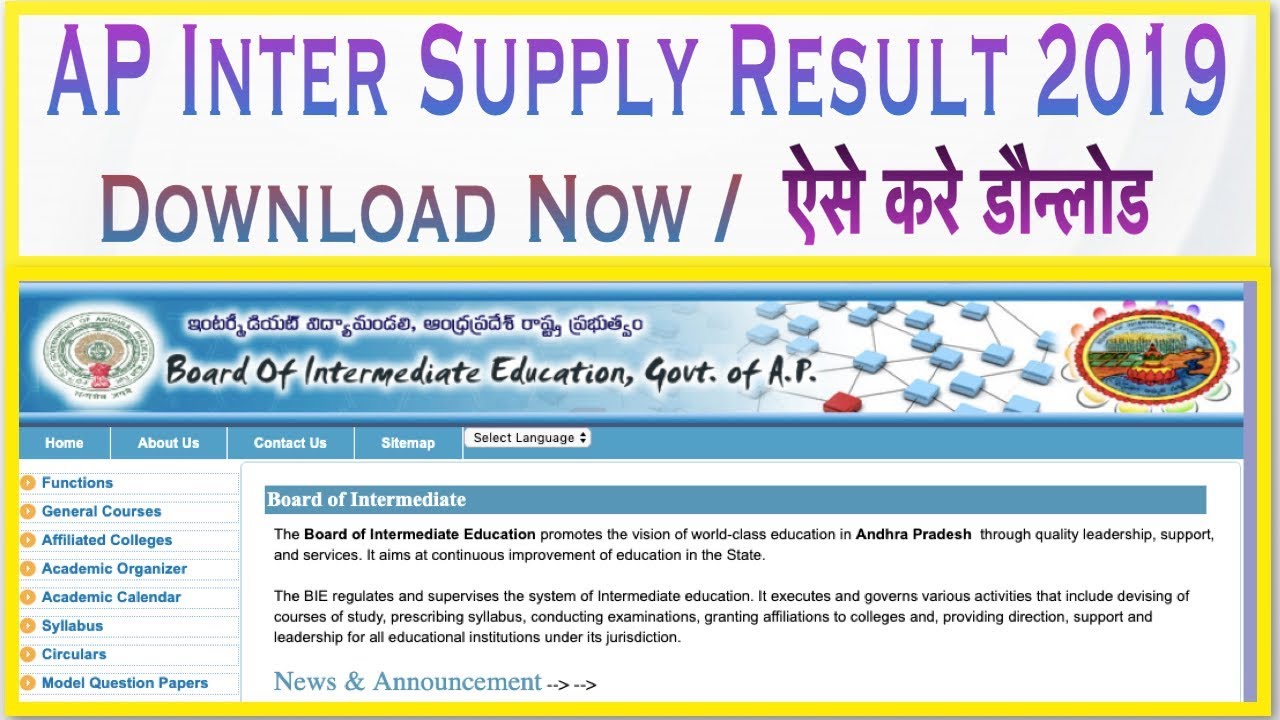 AP Inter Supply ResultS 2019