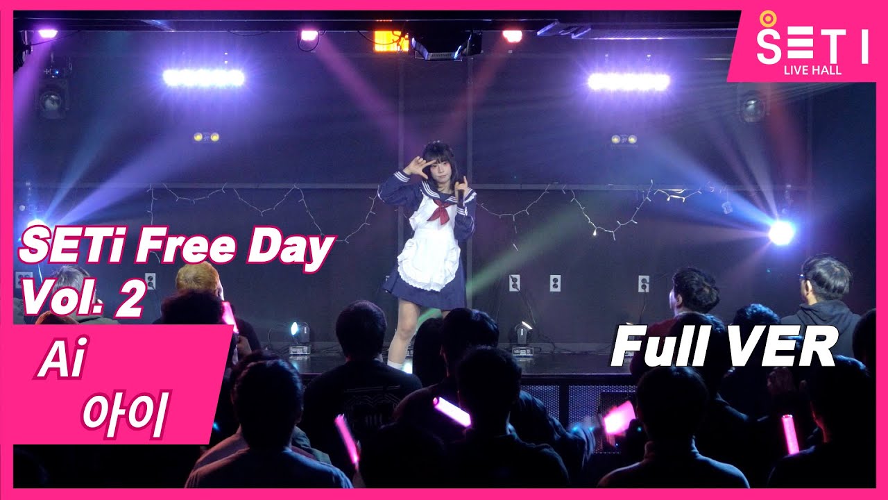 20260118「SETi Free Day Vol.2」Ai 아이_SETi LIVE HALL