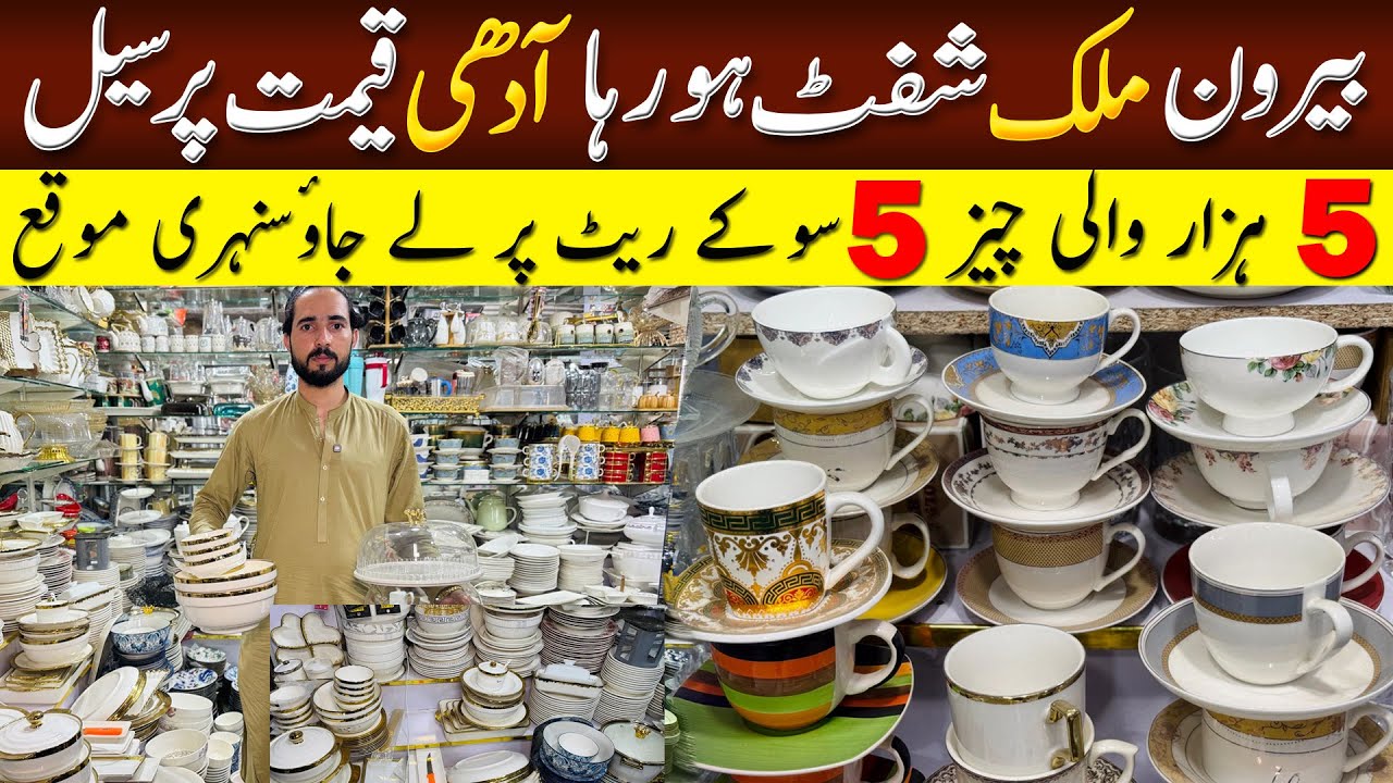 Clearance sale on crokery Shop |  Dinner set  | Lose crockery price | Nonstick kitchen set price