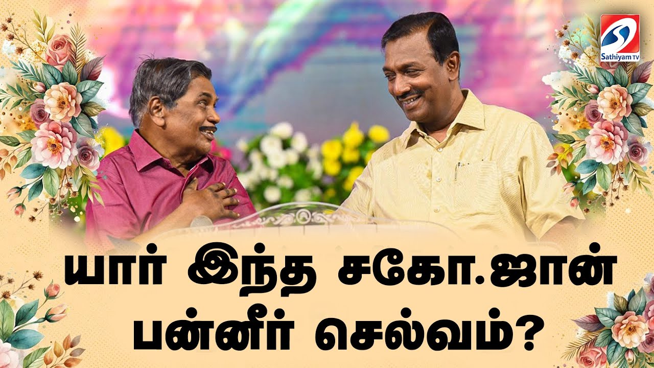 John panneer selvam | Jesus Redeems |  யார் இந்த சகோ.ஜான் பன்னீர் செல்வம்..?
