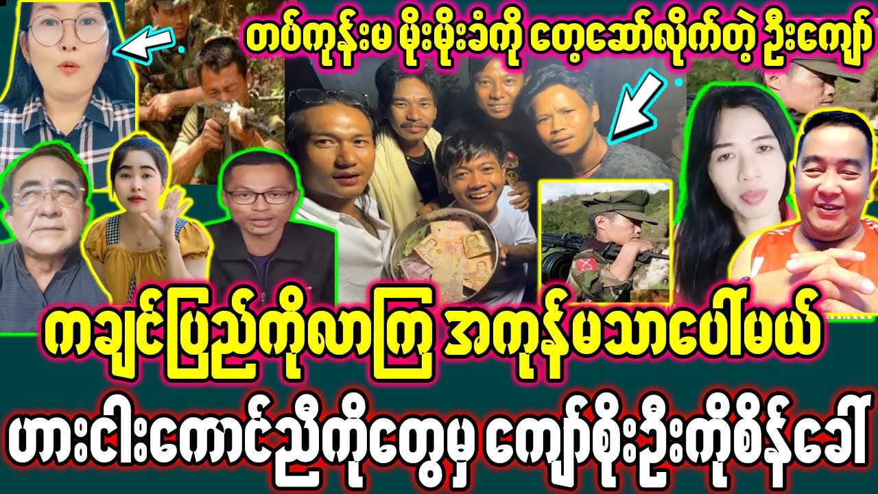 ဖေဖော်ဝါရီလ ၁၁ ရက် နေ့လည်ပိုင်းသတင်းထူးများ။