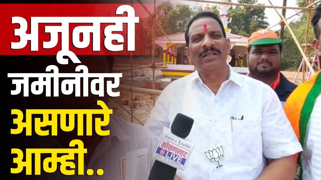 जनतेच्या विकासासाठी कटिबद्ध : जयेंद्र रावराणे