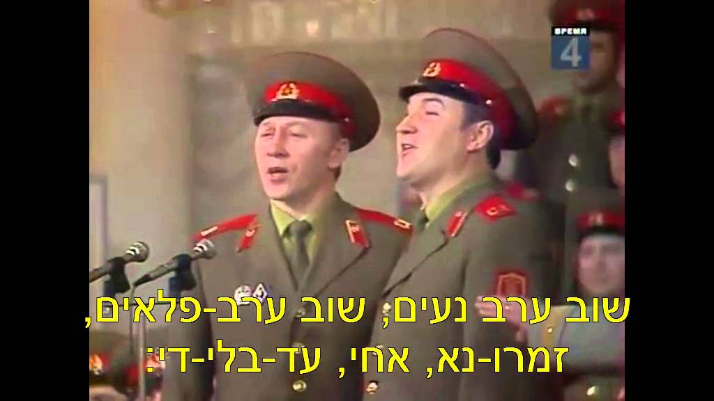 ערב במעגן (Вечер на рейде) * 