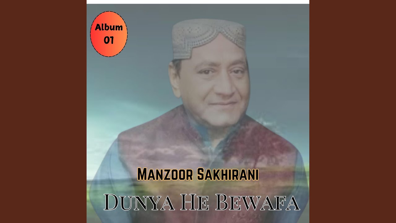 Tunhinje Dukhan Khe Bismillah Kayan