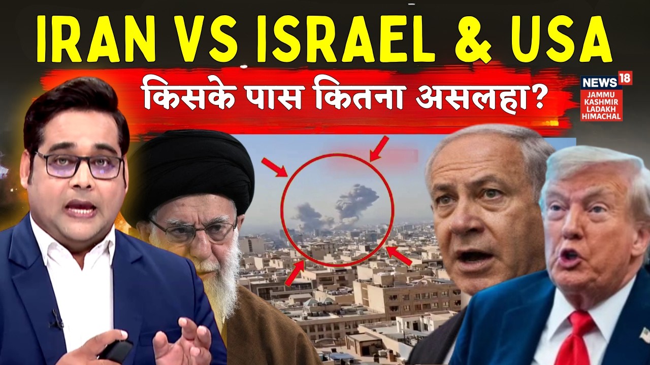 Iran vs Israel & USA - ईरान ने बताया वो कितनों दिनों से लड़ सकता है? | N18G