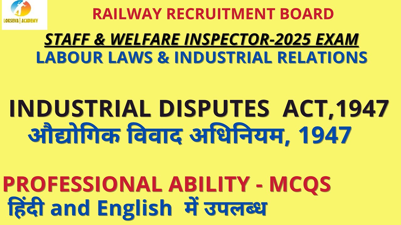 Industrial Disputes Act, 1947 || RRB-Staff & Welfare Inspector Exam #rrb #viralvideo #railway#labor