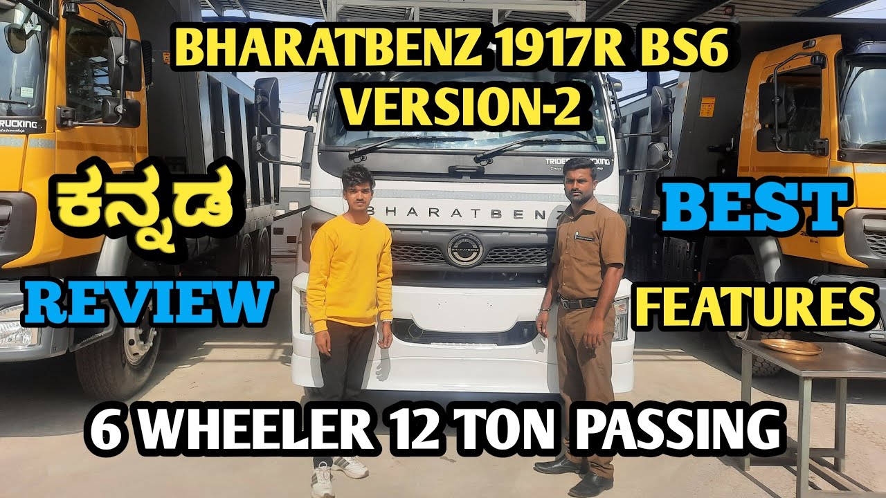 Bharatbenz 1917r bs6 phase-2| AC cabin |ಕನ್ನಡ review | best features 👍