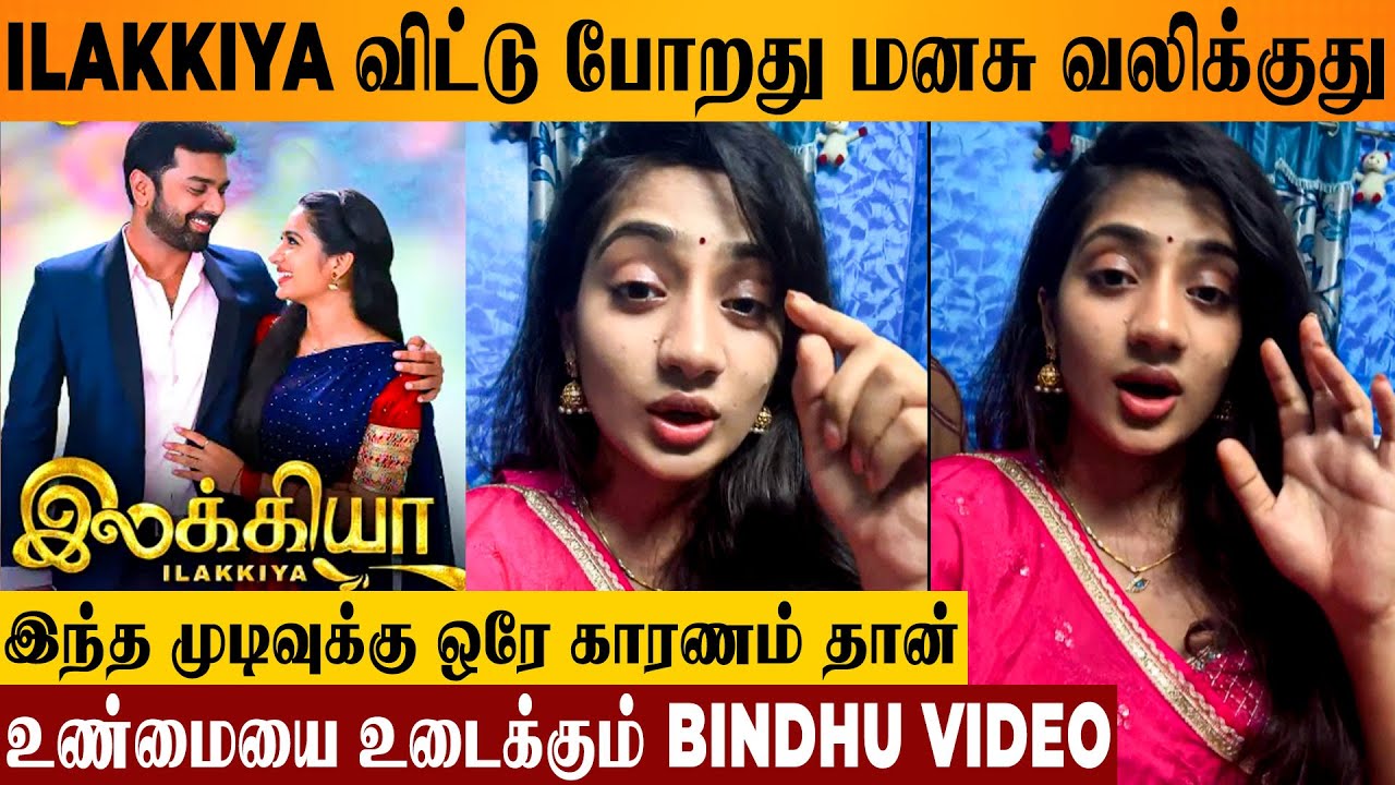Ilakkiya Serial Hima Bindhu's Video On Quitting & Reveals Reason For Leaving | Sun TV Today Episode