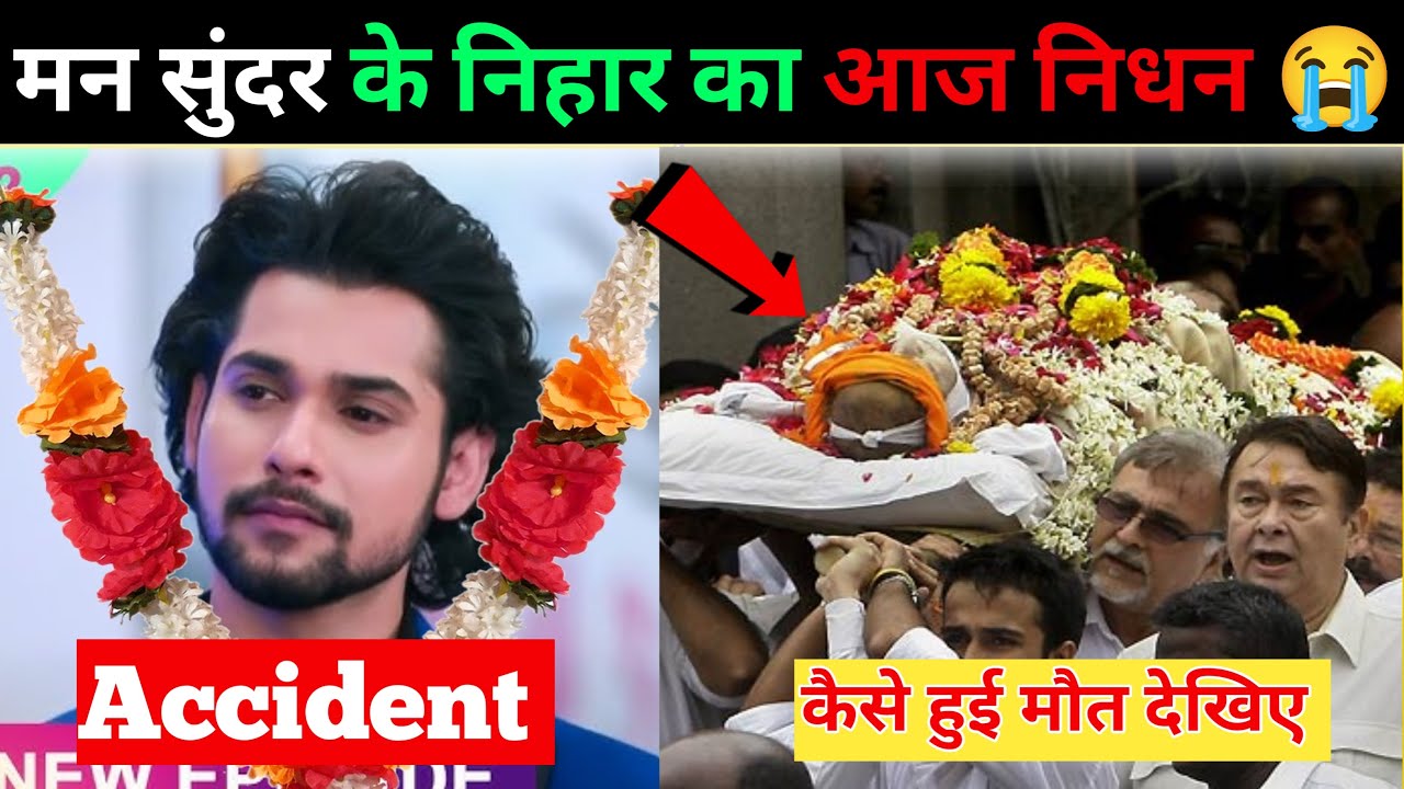 Man Sundar Serial Cast | Then & Now | Real Name & Real Age 2025 | Full Star Cast Update