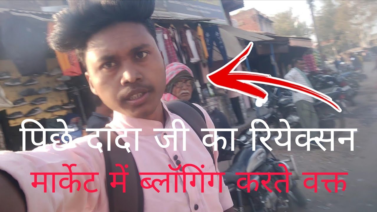 Piche दादा जी का रियेक्सन 