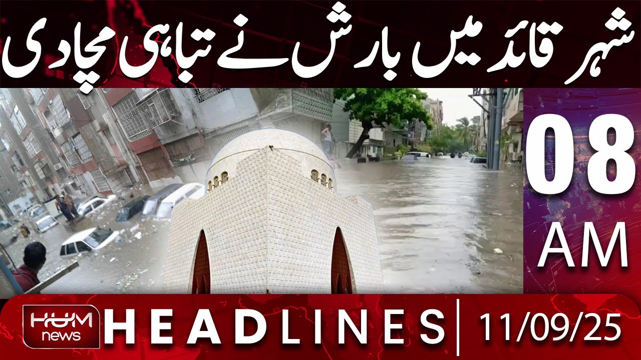 Hum News Headline 08 AM | Karachi Drowns in Heavy Rain | City Turns into Flood Zone
