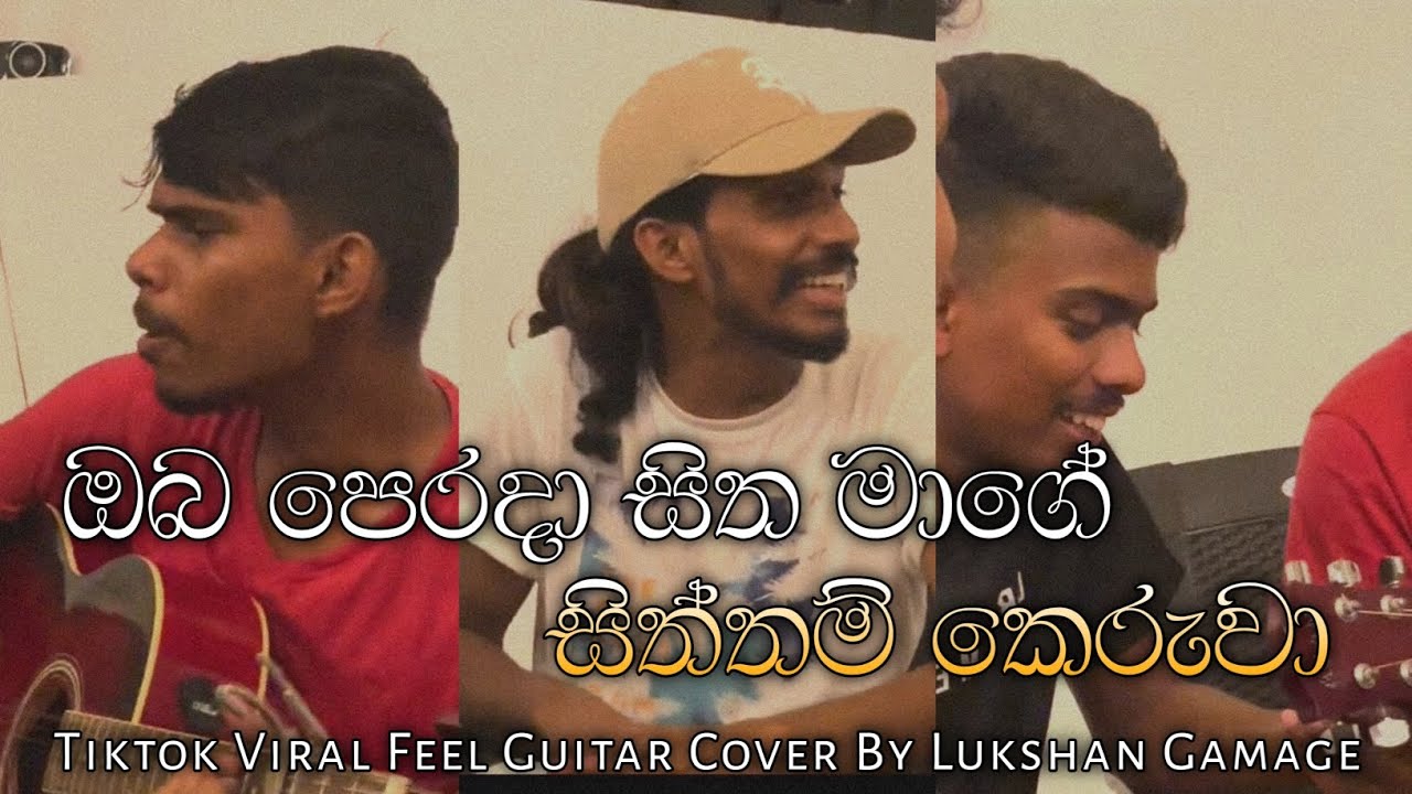 ඔබ පෙරදා සිත මාගේ | Oba Pera Da Sitha Mage Tiktok Viral Guitar And Bongo Cover By Lukshan With Crew